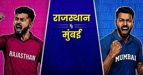 आईपीएल 2026: आज गुवाहाटी में होने वाला मुकाबला भविष्य और वर्तमान की टक्कर